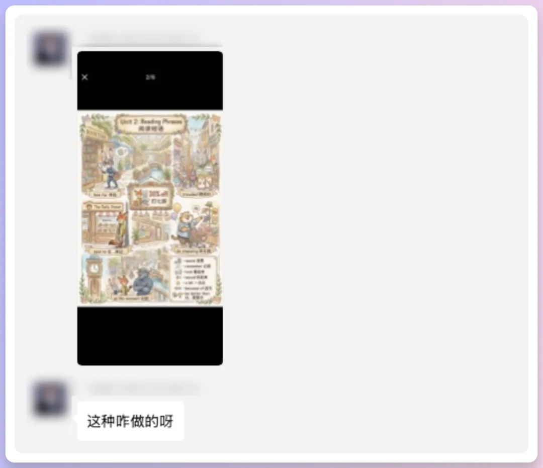 提示词模板来了！教你用AI一键生成卡通动漫英语单词卡