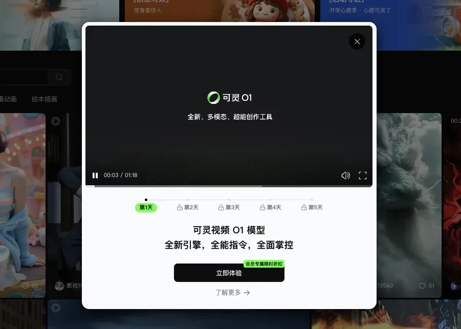 AI视频界的Banana Pro也来了！5个章节深度测评可灵O1