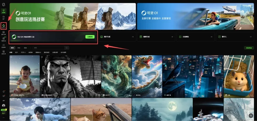 AI视频界的Banana Pro也来了！5个章节深度测评可灵O1