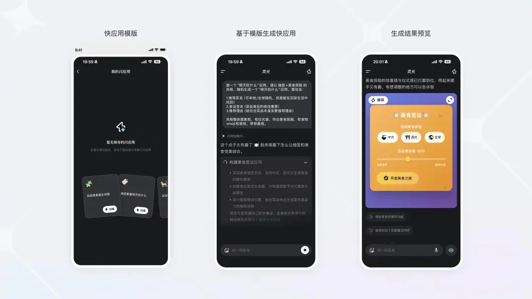 腾讯高手出品！深入分析AI时代的输入体验趋势