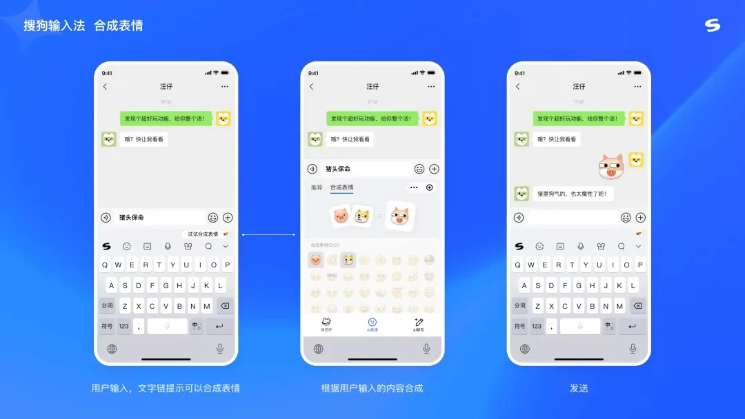 腾讯高手出品！深入分析AI时代的输入体验趋势