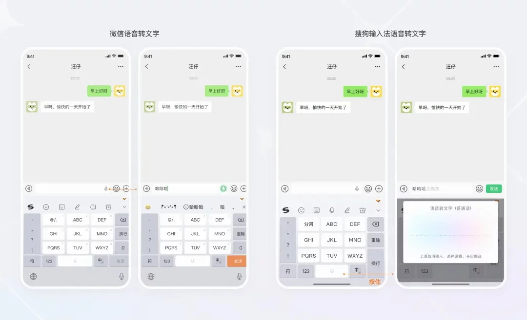 腾讯高手出品！深入分析AI时代的输入体验趋势