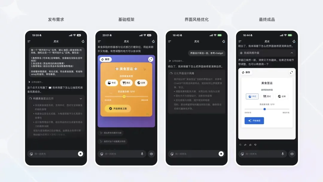 腾讯高手出品！深入分析AI时代的输入体验趋势