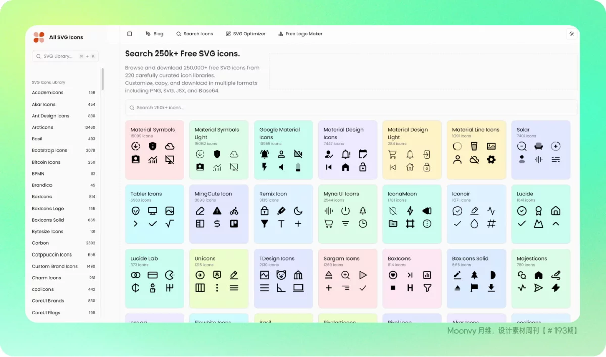 资讯/神器/素材全都有！2025年12月设计素材周刊第二波