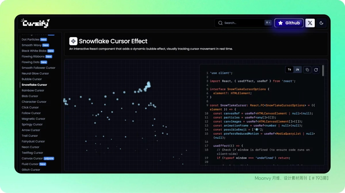 资讯/神器/素材全都有！2025年12月设计素材周刊第二波