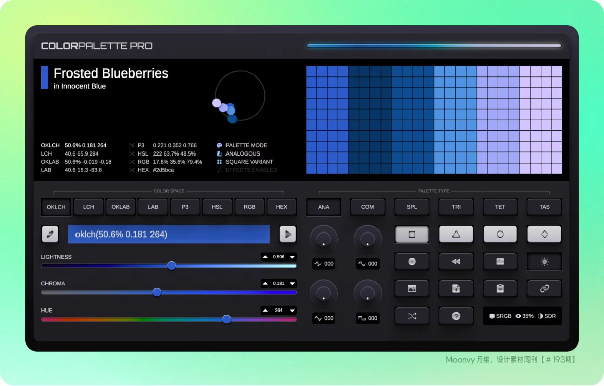 资讯/神器/素材全都有！2025年12月设计素材周刊第二波