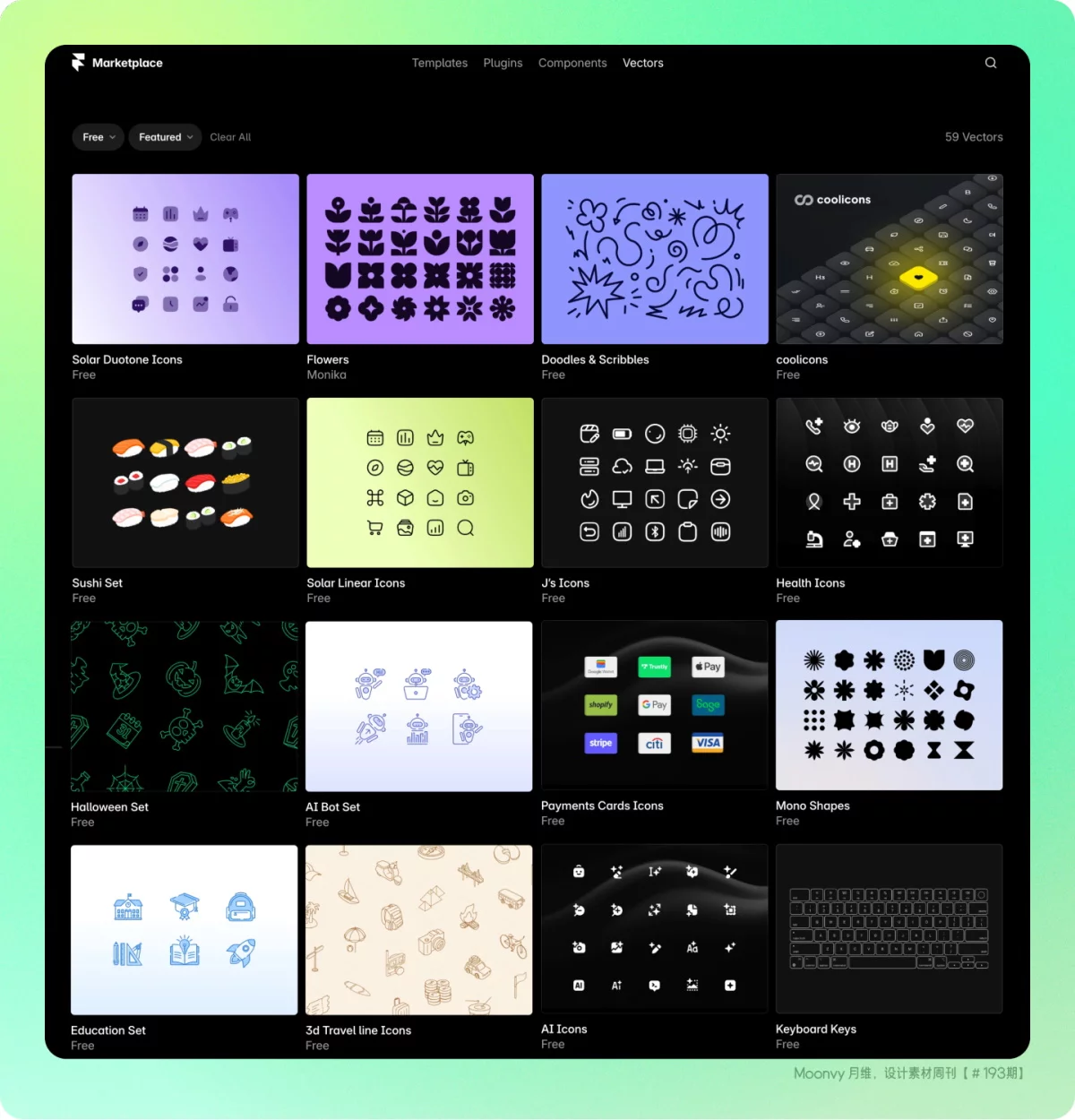 资讯/神器/素材全都有！2025年12月设计素材周刊第二波