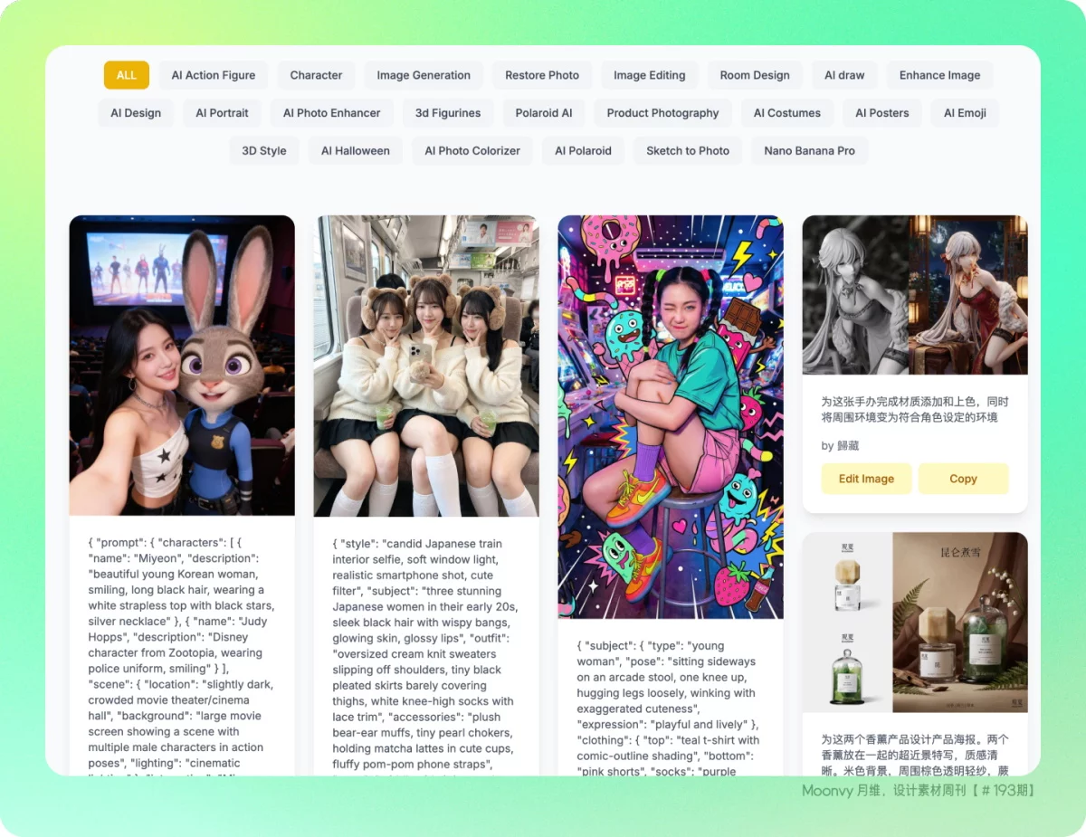 资讯/神器/素材全都有！2025年12月设计素材周刊第二波