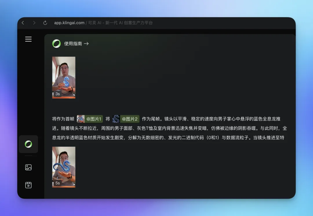 国产AI视频天花板！手把手教程带你快速掌握可灵O1