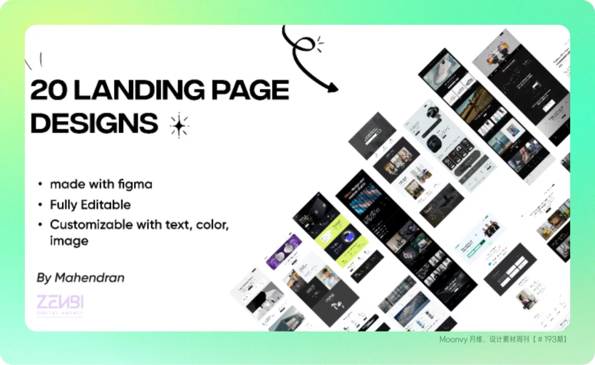 资讯/神器/素材全都有！2025年12月设计素材周刊第二波