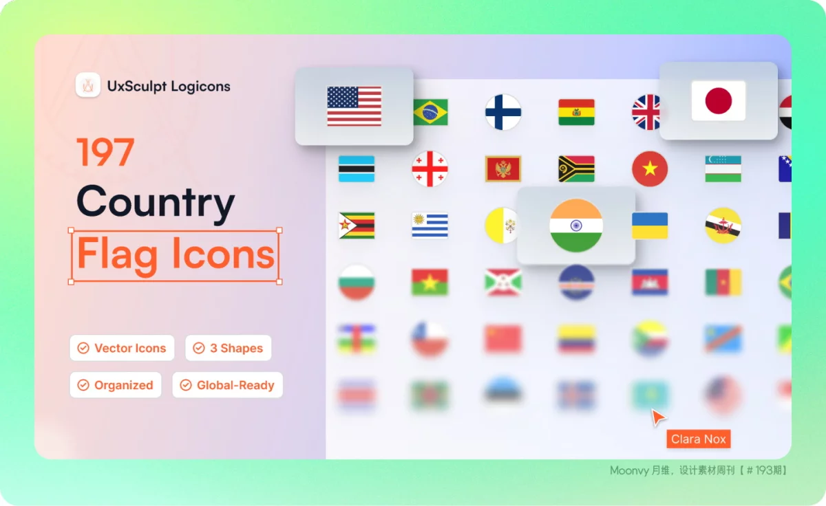 资讯/神器/素材全都有！2025年12月设计素材周刊第二波