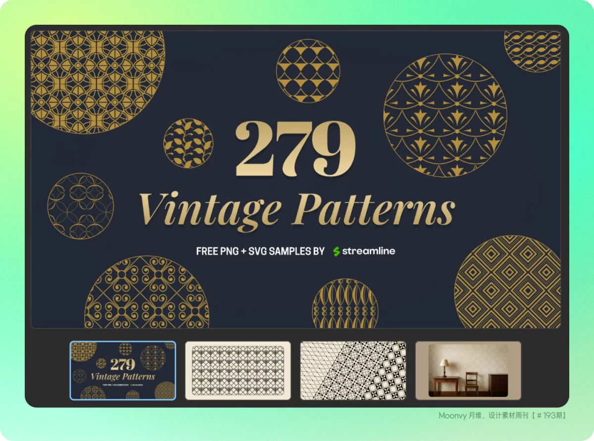 资讯/神器/素材全都有！2025年12月设计素材周刊第二波