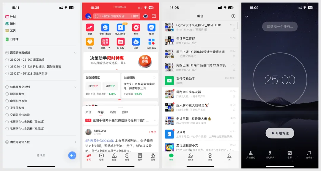 超多案例！2026 最新移动端首页设计思路