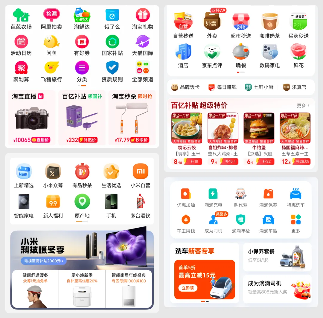 超多案例！2026 最新移动端首页设计思路