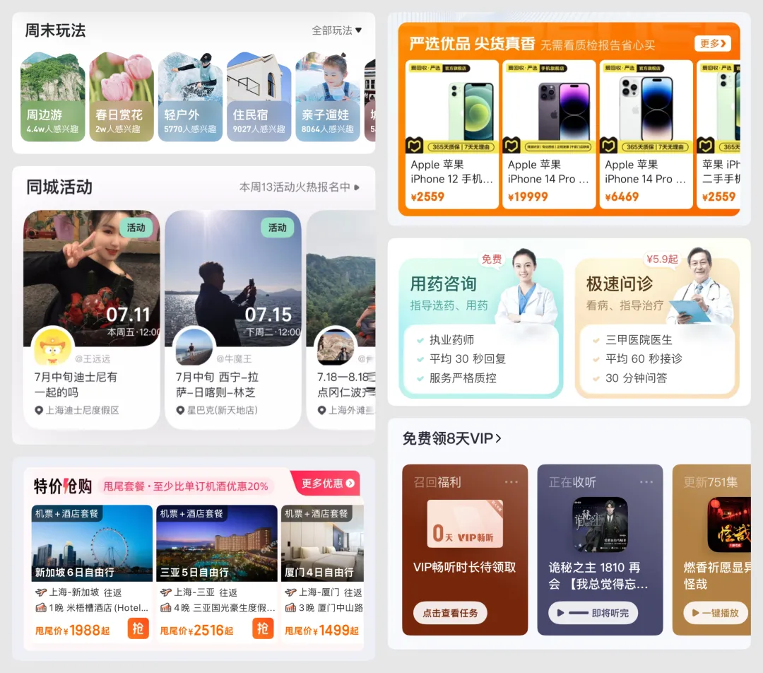 超多案例！2026 最新移动端首页设计思路