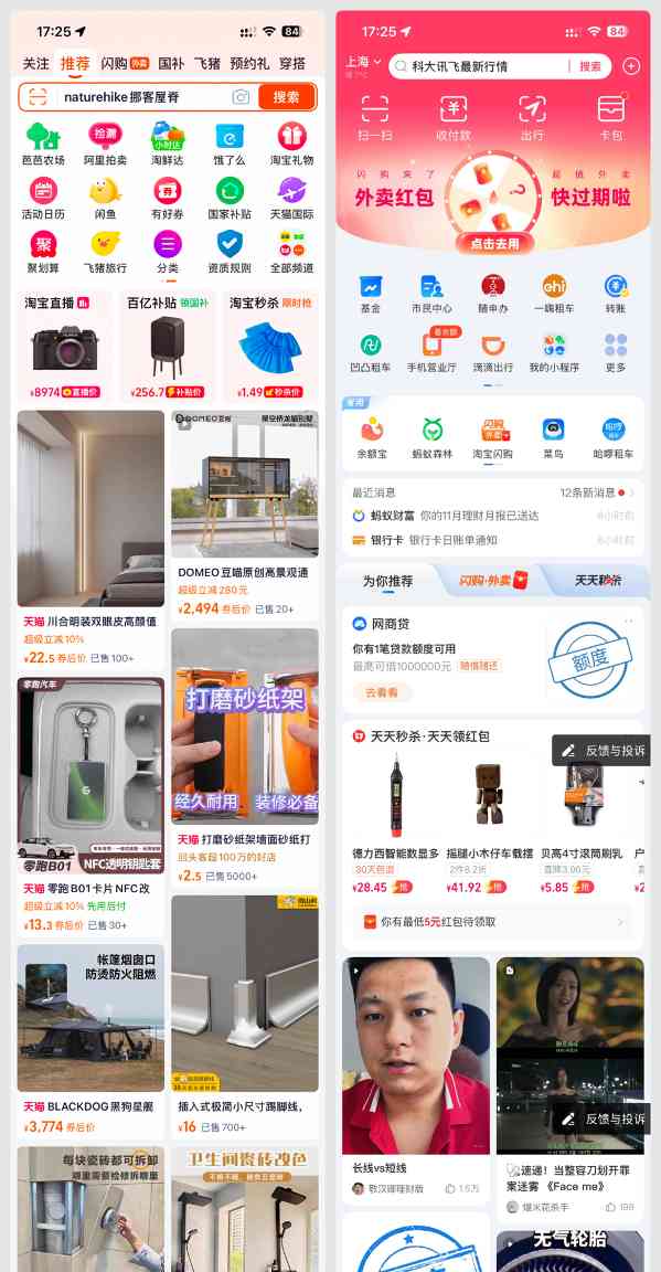 超多案例！2026 最新移动端首页设计思路