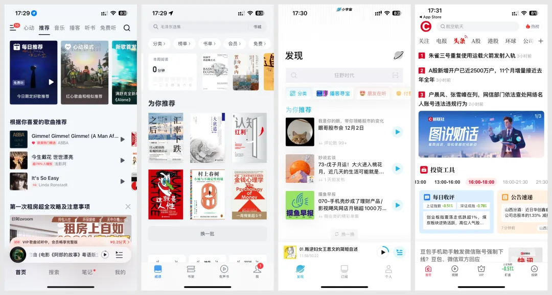超多案例！2026 最新移动端首页设计思路