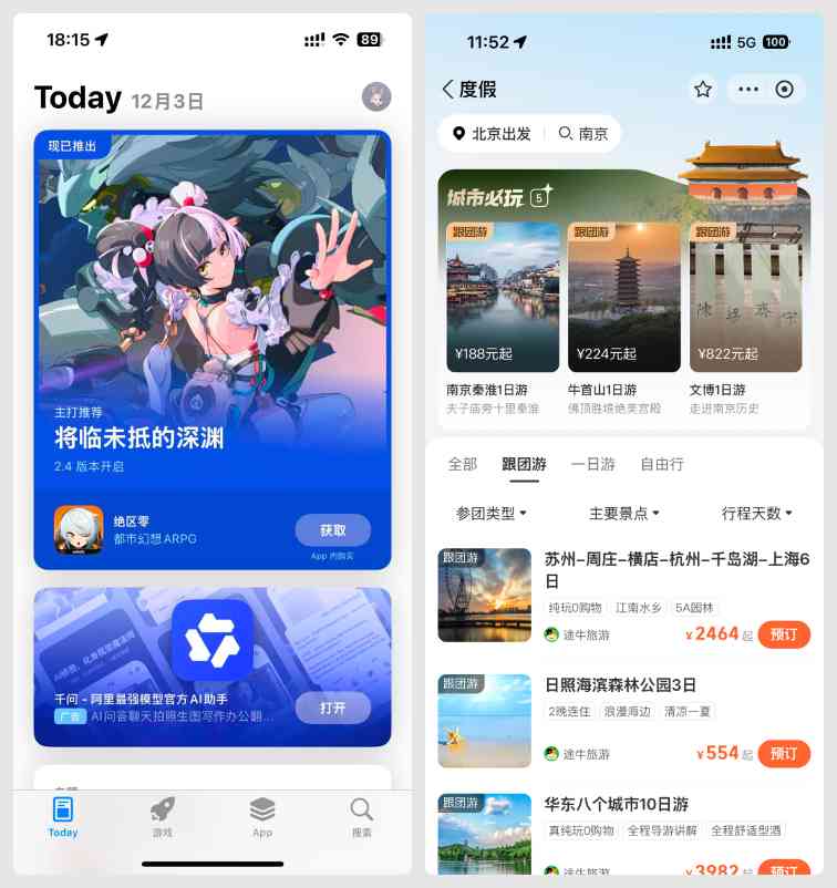 超多案例！2026 最新移动端首页设计思路