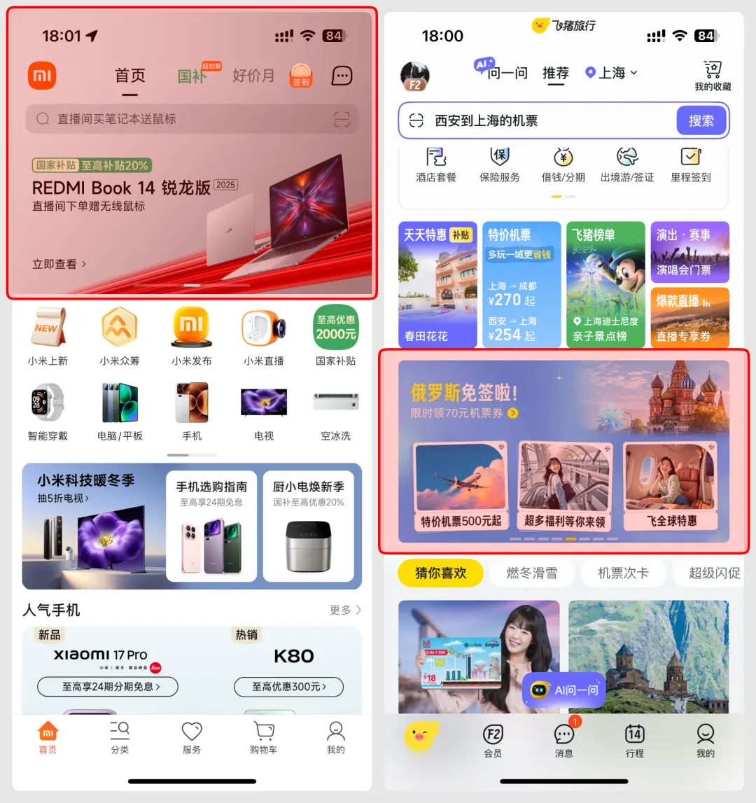 超多案例！2026 最新移动端首页设计思路