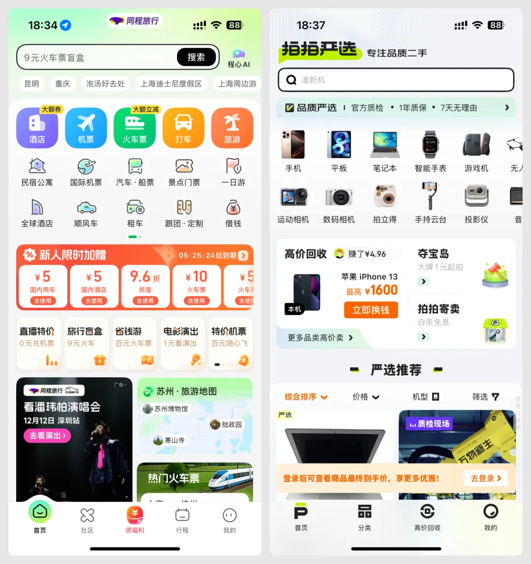 超多案例！2026 最新移动端首页设计思路