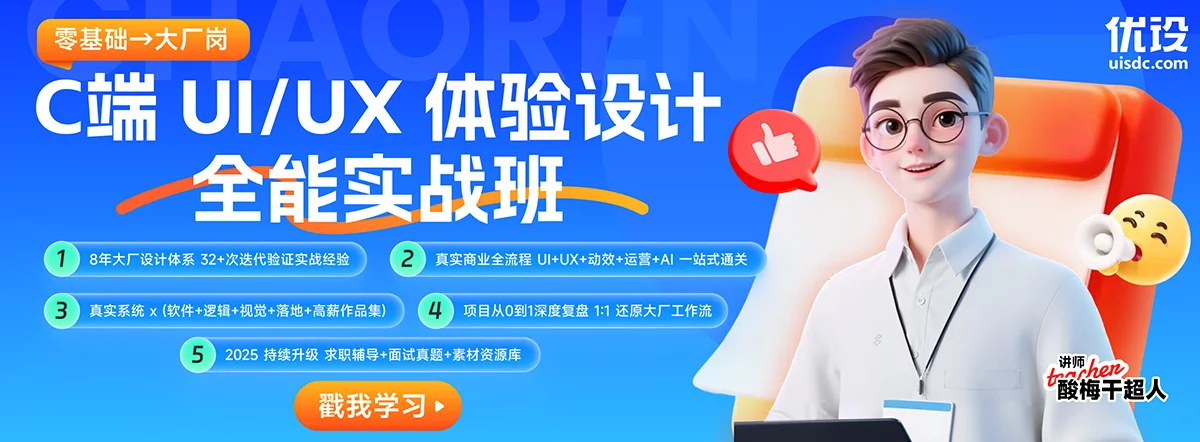 超多案例！2026 最新移动端首页设计思路