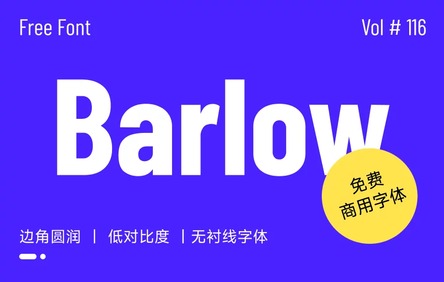 比Helvetica更亲和，比DIN更实用！这款免费商用的字体堪称最佳平替！