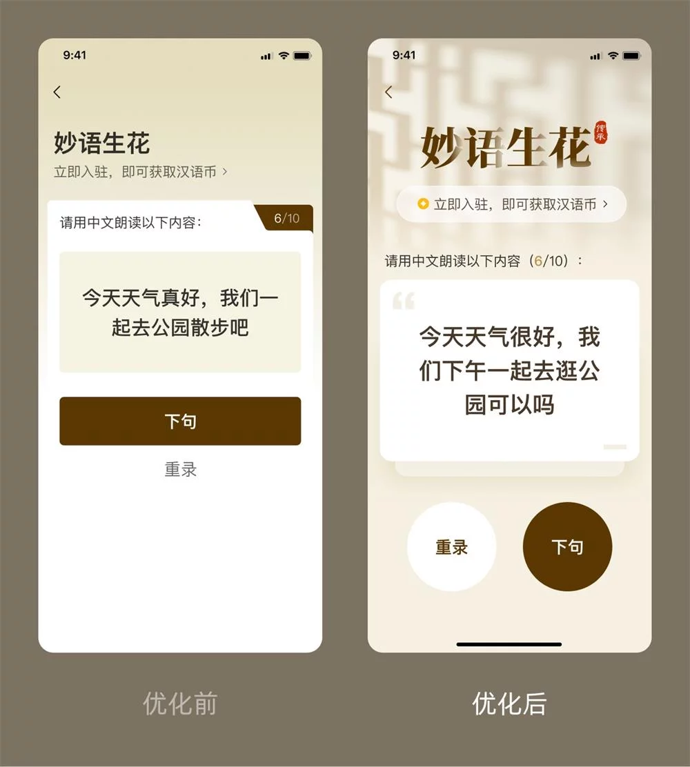 拒绝廉价感！5 招教你拯救平平无奇的界面设计