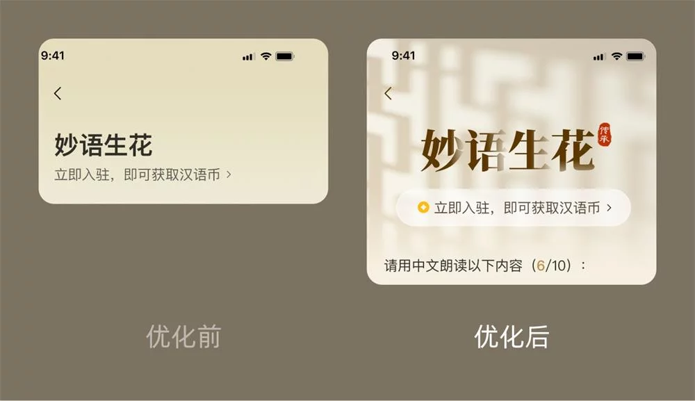 拒绝廉价感！5 招教你拯救平平无奇的界面设计