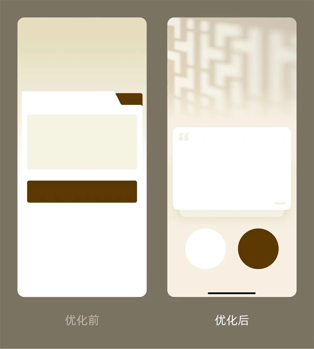 拒绝廉价感！5 招教你拯救平平无奇的界面设计