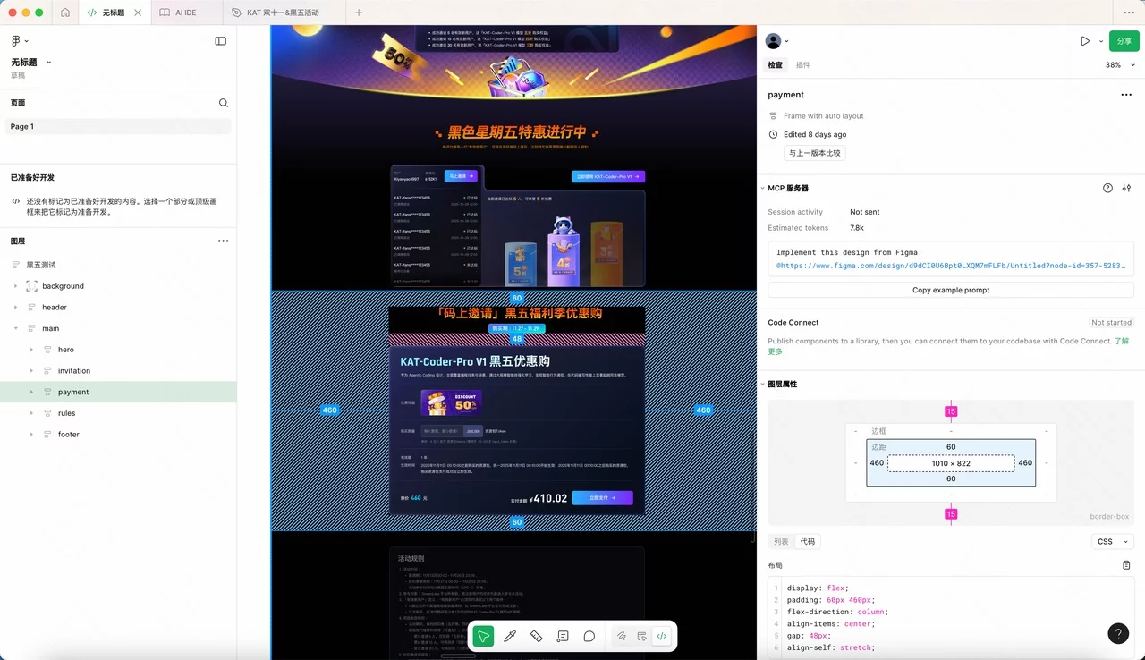 不懂代码也能落地！AI 时代，为什么“设计工程师”将取代传统UI？
