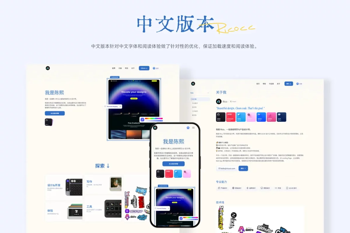 保姆级教程！设计师个人网站全流程指南：设计篇