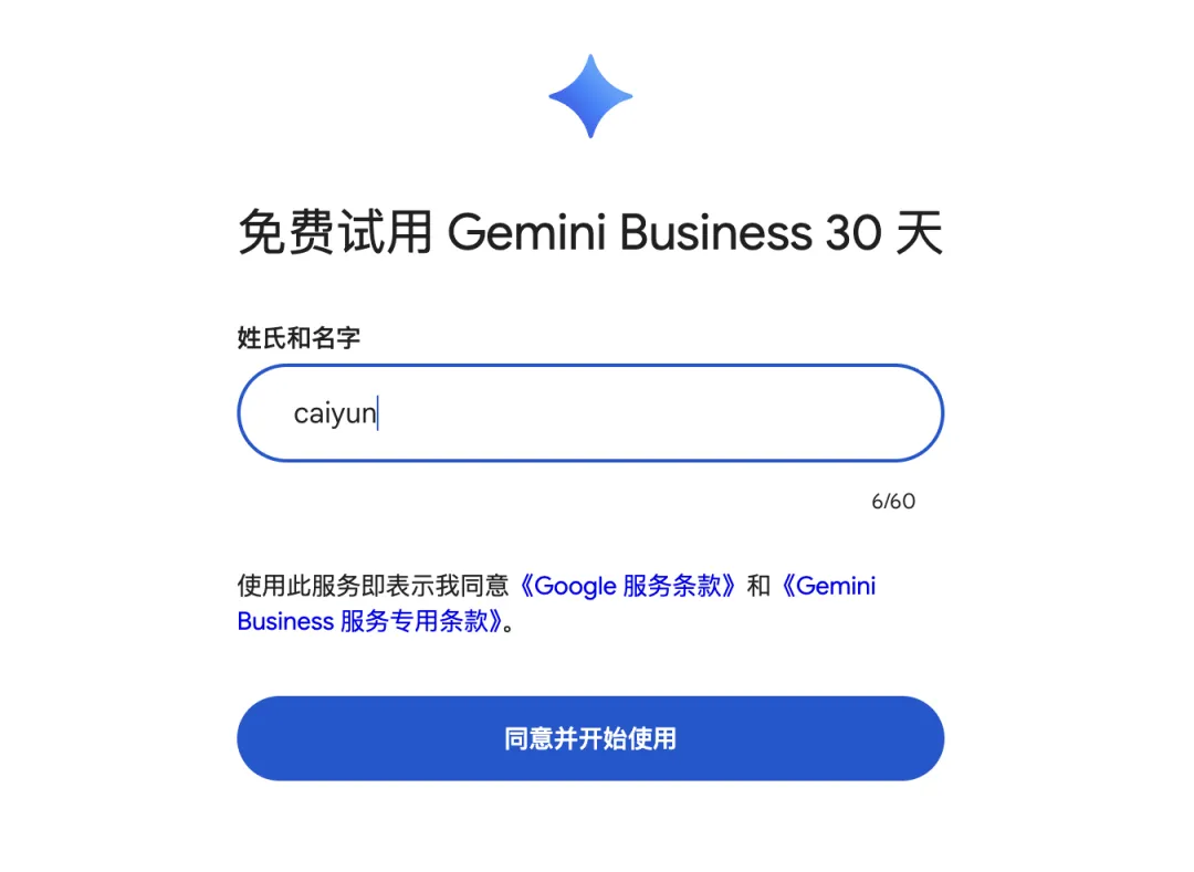 手慢无！教你免费用上目前最火最强的 Gemini 3 Pro 全家桶！