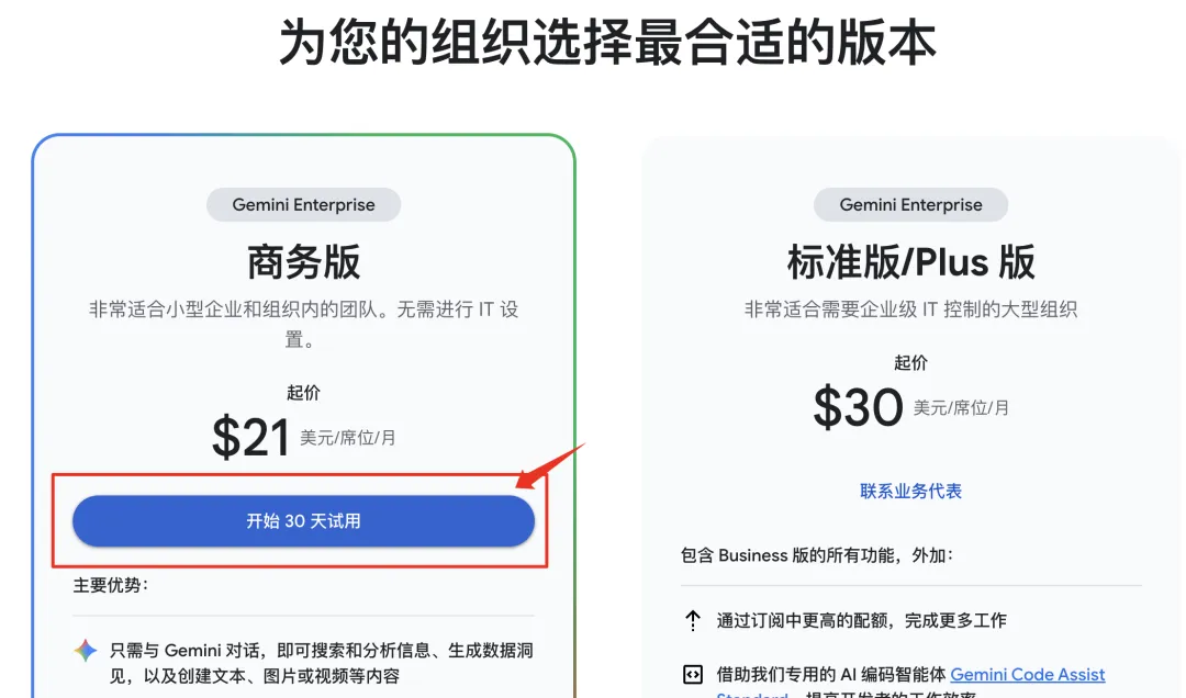 手慢无！教你免费用上目前最火最强的 Gemini 3 Pro 全家桶！