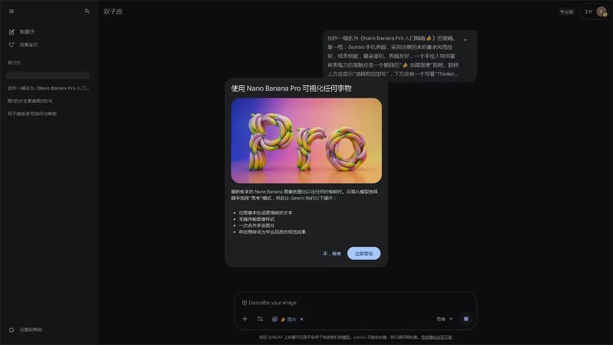人人都是设计师！6大章节总结Nano Banana Pro的超多玩法