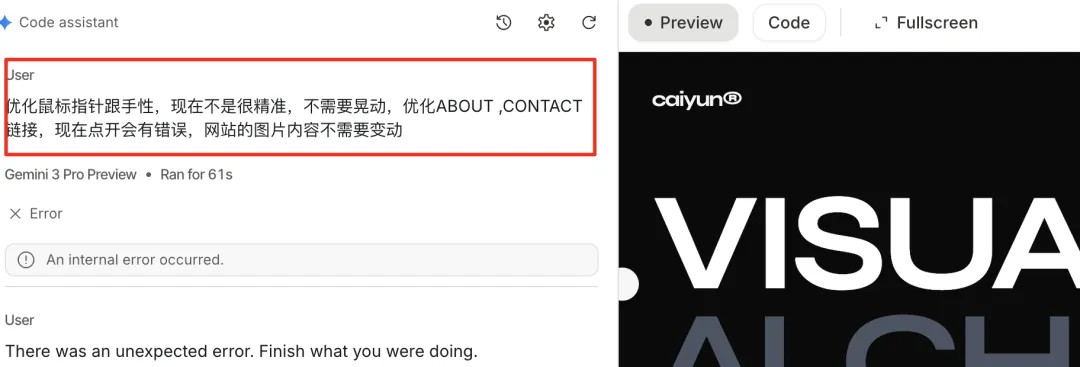 保姆级教程！教你用Gemini 3 Pro快速做一个炫酷的个人作品网站