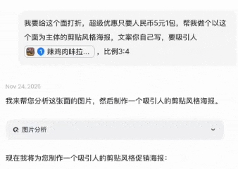 不用反复抽卡了！教你用Lovart+Nano Banana Pro搞定这 7 类商业设计