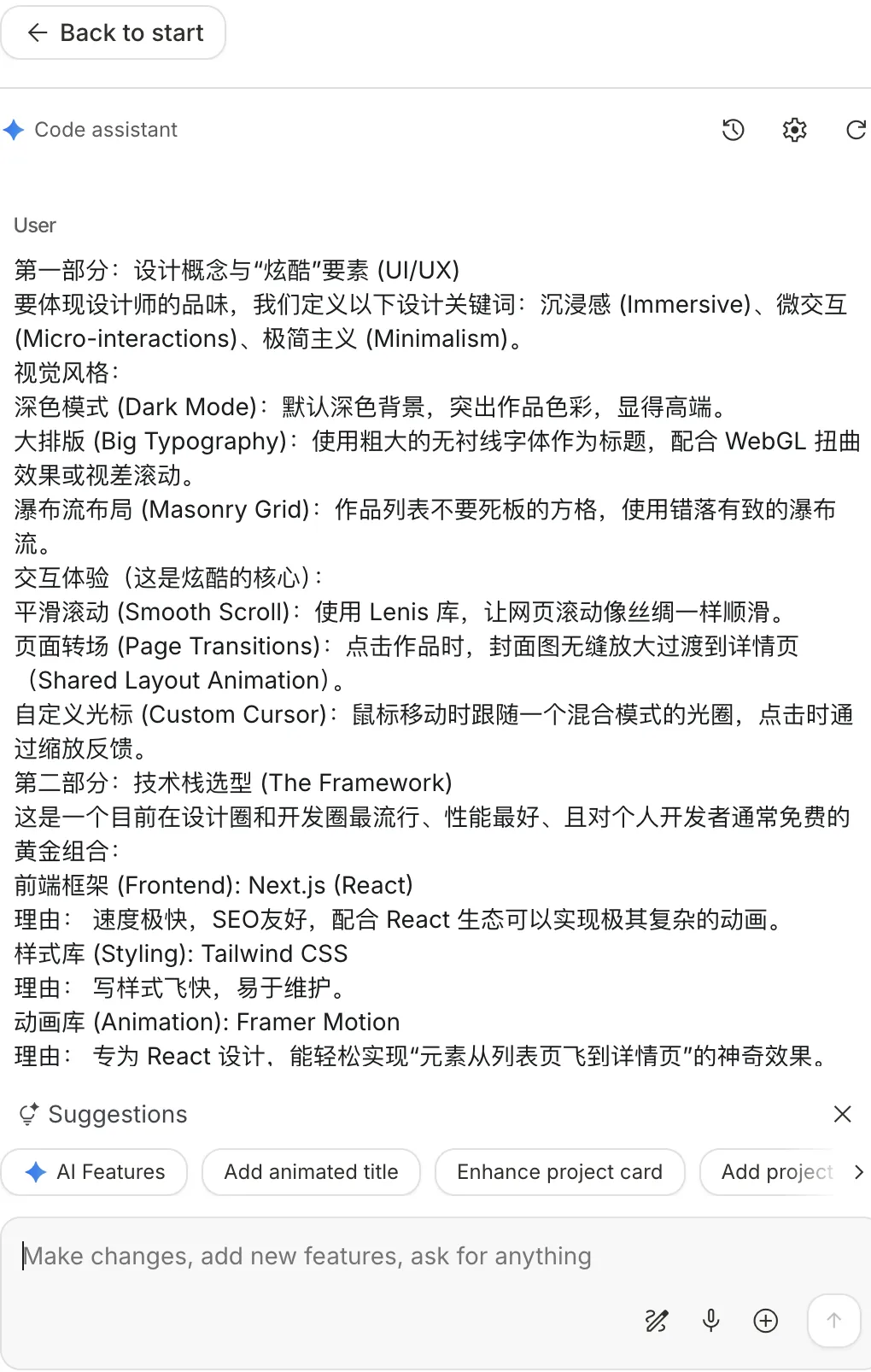 保姆级教程！教你用Gemini 3 Pro快速做一个炫酷的个人作品网站