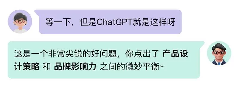AI 产品交互必修课！如何通过对话设计，让AI真正读懂用户？