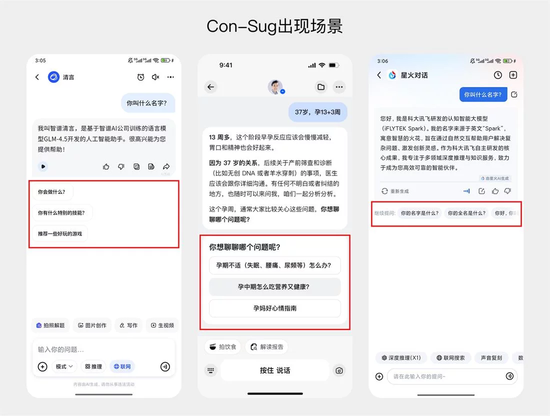 AI 产品交互必修课！如何通过对话设计，让AI真正读懂用户？