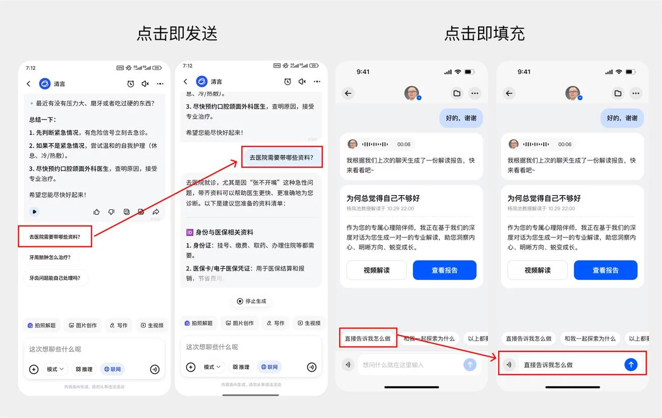 AI 产品交互必修课！如何通过对话设计，让AI真正读懂用户？