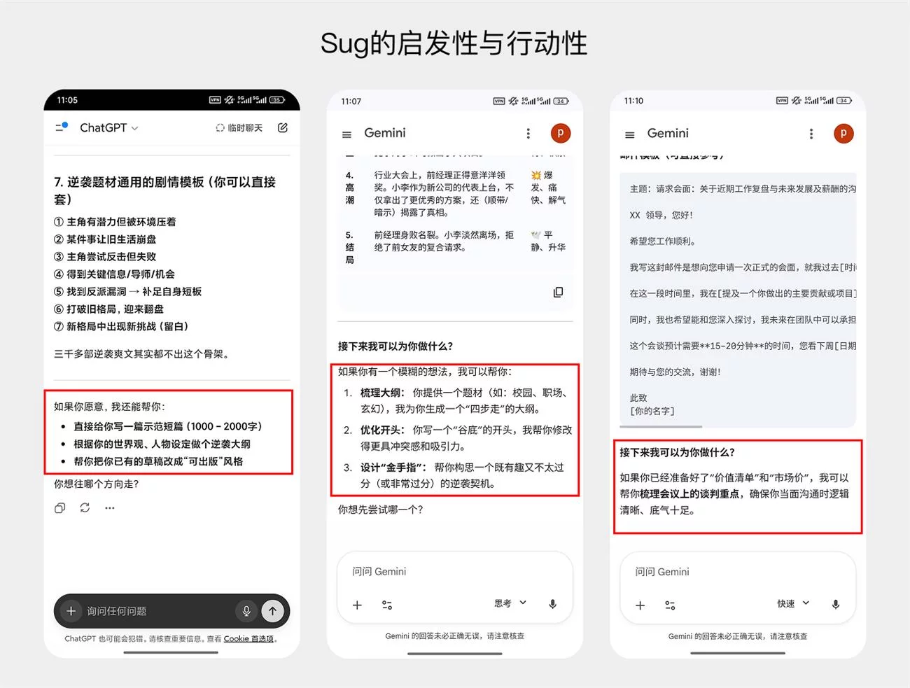 AI 产品交互必修课！如何通过对话设计，让AI真正读懂用户？
