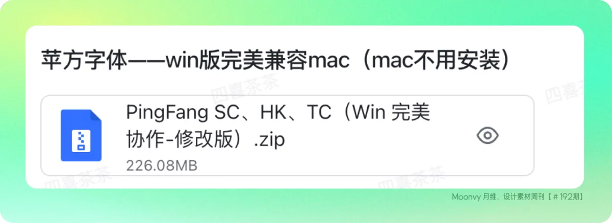 资讯/神器/素材全都有！2025年12月设计素材周刊第一波