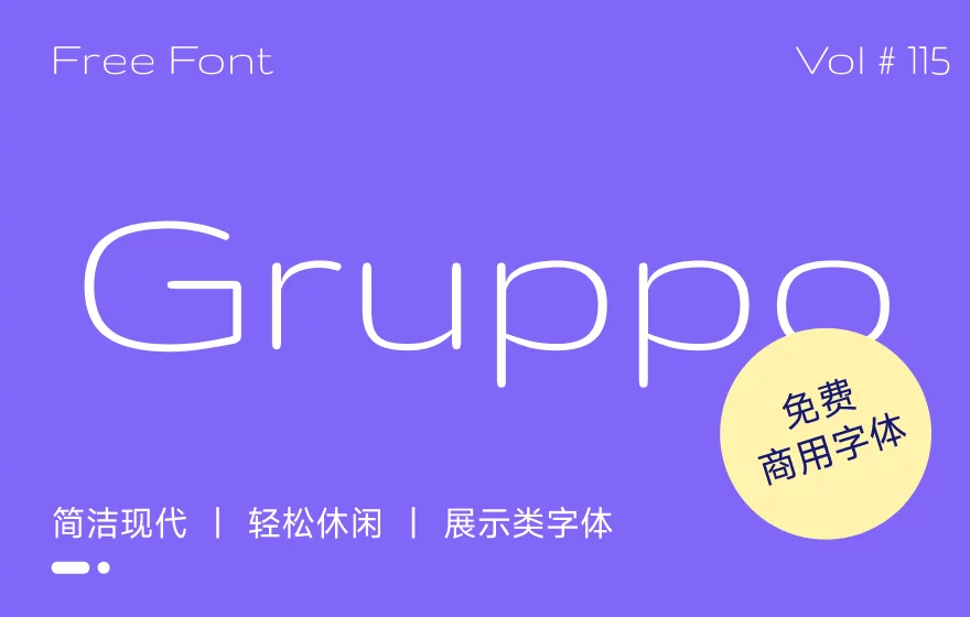 想找简洁现代的展示类字体？试试这款免费的Gruppo