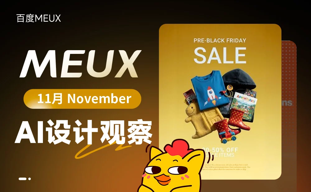 重磅消息回顾！2025年11月值得关注的8条AI资讯