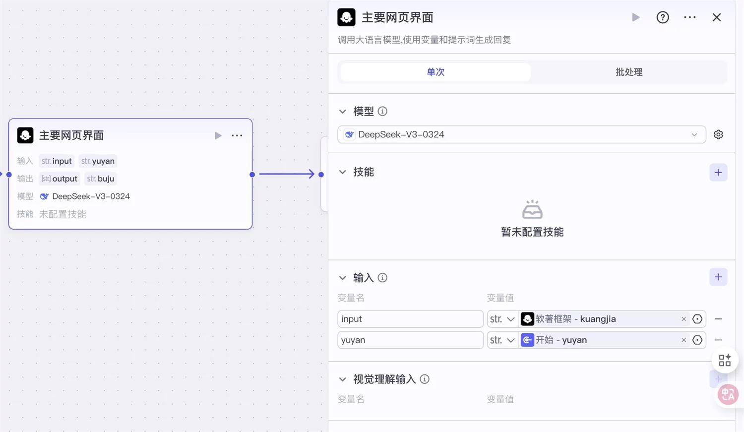 保姆级教程！教你用Coze工作流5分钟生成软著申请材料