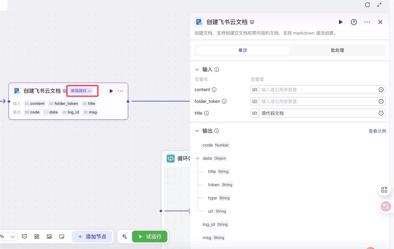 保姆级教程！教你用Coze工作流5分钟生成软著申请材料