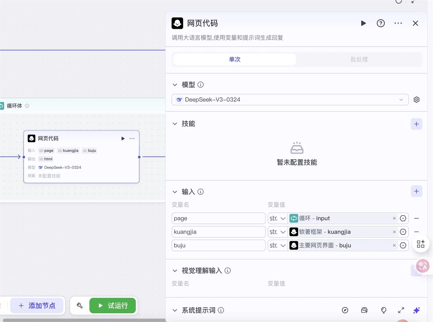 保姆级教程！教你用Coze工作流5分钟生成软著申请材料