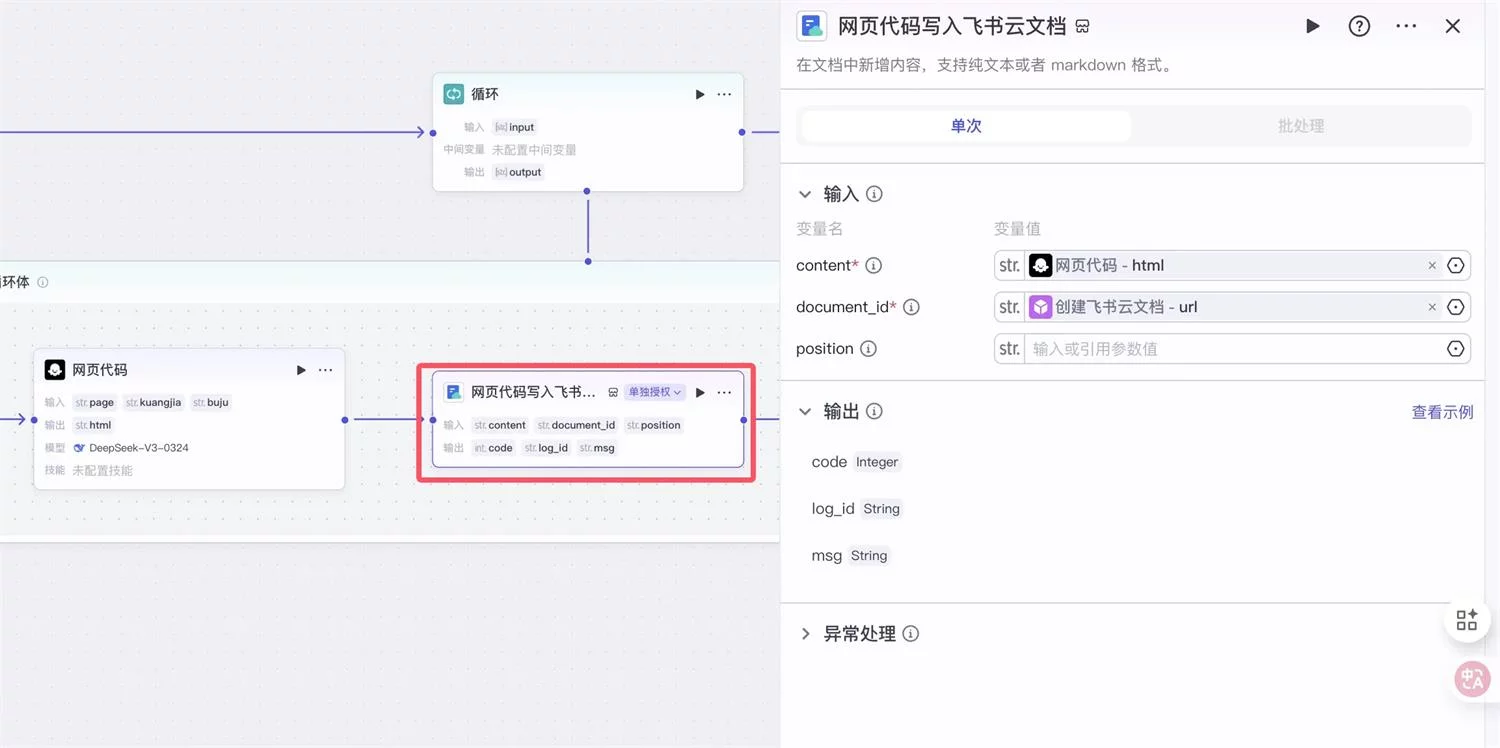 保姆级教程！教你用Coze工作流5分钟生成软著申请材料