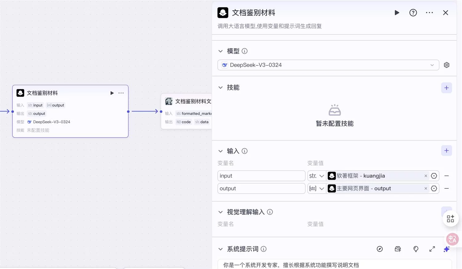 保姆级教程！教你用Coze工作流5分钟生成软著申请材料