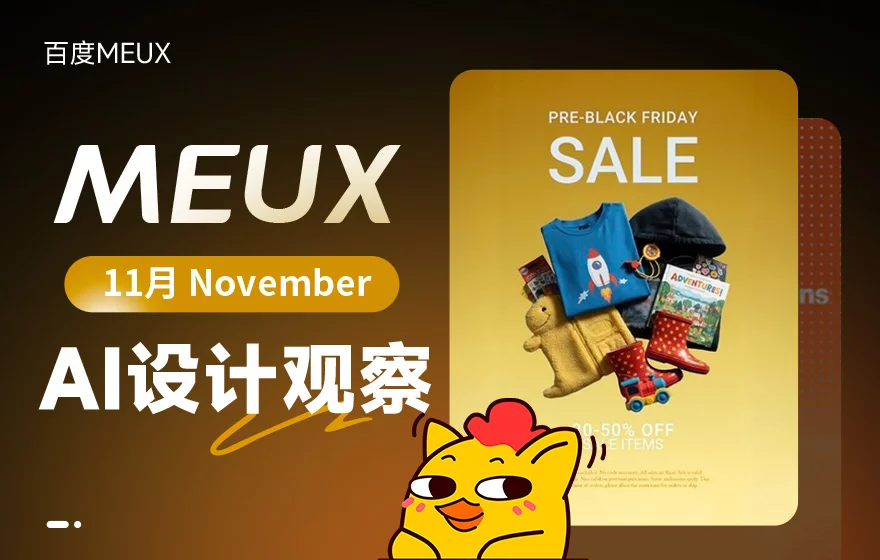 重磅消息回顾！2025年11月值得关注的8条AI资讯